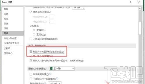 Excel2016显示粘贴选项如何取消