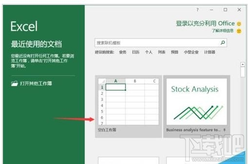 Excel2016显示粘贴选项如何取消