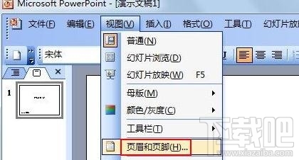 ppt2016时间怎么同步更新插入