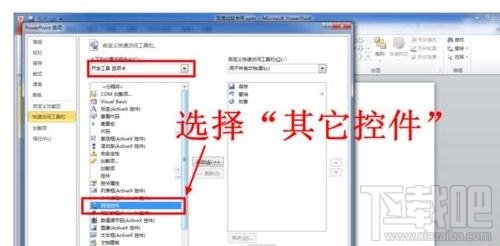 ppt2016中时钟如何插入