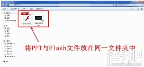 ppt2016中时钟如何插入