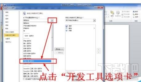 ppt2016中时钟如何插入