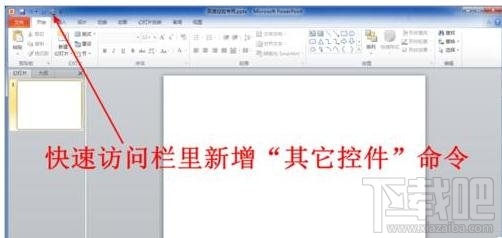 ppt2016中时钟如何插入