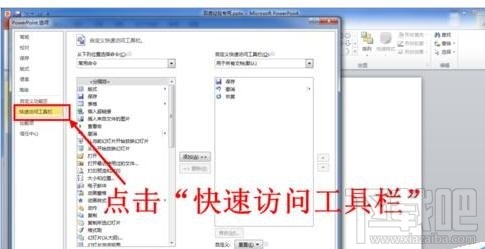 ppt2016中时钟如何插入