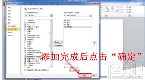 ppt2016中时钟如何插入