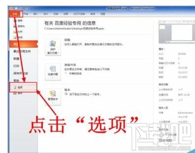 ppt2016中时钟如何插入
