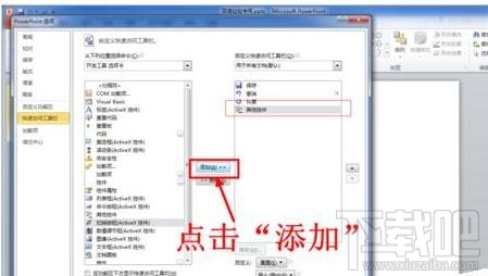 ppt2016中时钟如何插入