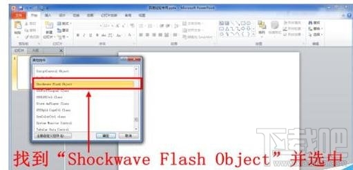 ppt2016中时钟如何插入