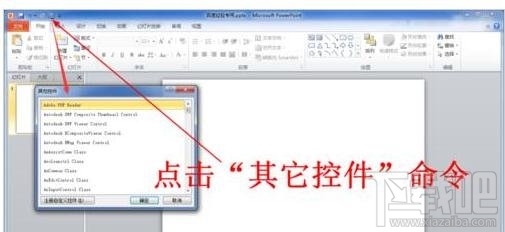 ppt2016中时钟如何插入