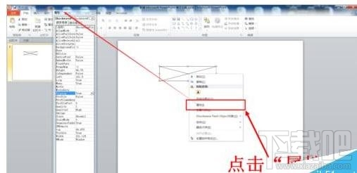 ppt2016中时钟如何插入