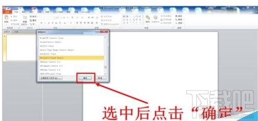 ppt2016中时钟如何插入