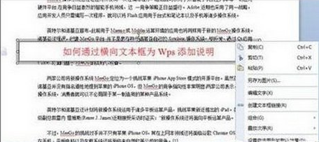 wps文档怎么加水印 wps文档添加水印图文教程