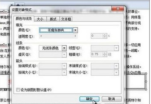 wps文档怎么加水印 wps文档添加水印图文教程