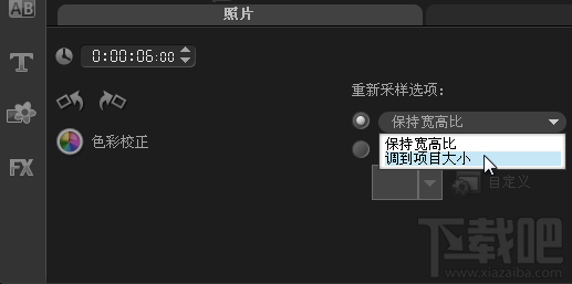 会声会影怎么制作扫光字？