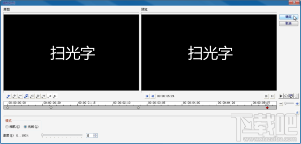 会声会影怎么制作扫光字？