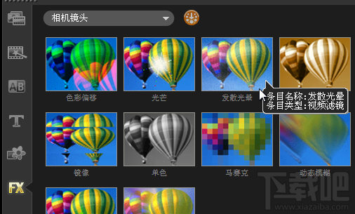会声会影怎么制作扫光字？