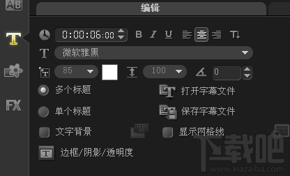 会声会影怎么制作扫光字？