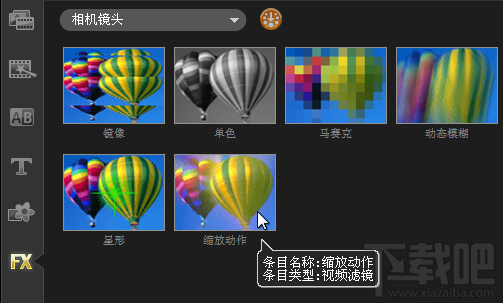 会声会影怎么制作扫光字？