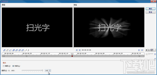 会声会影怎么制作扫光字？