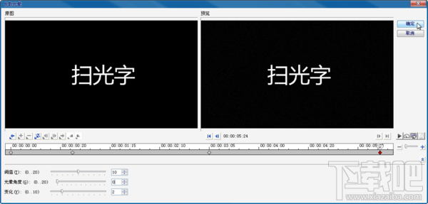 会声会影怎么制作扫光字？