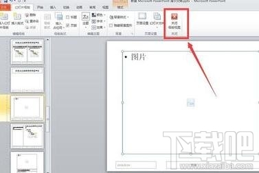 ppt2016中怎么设置所有图片格式为一致