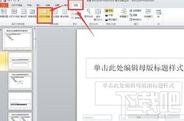 ppt2016中怎么设置所有图片格式为一致