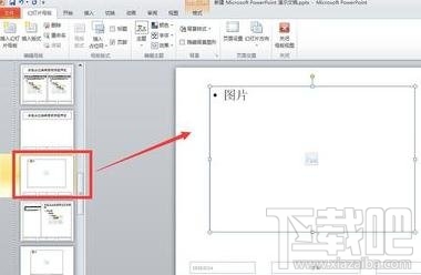 ppt2016中怎么设置所有图片格式为一致
