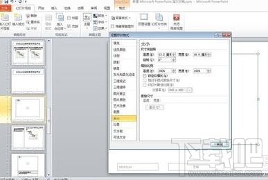 ppt2016中怎么设置所有图片格式为一致
