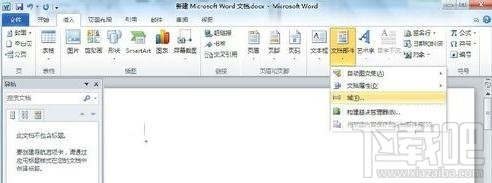 word2016中域如何插入