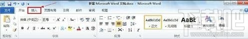 word2016中域如何插入