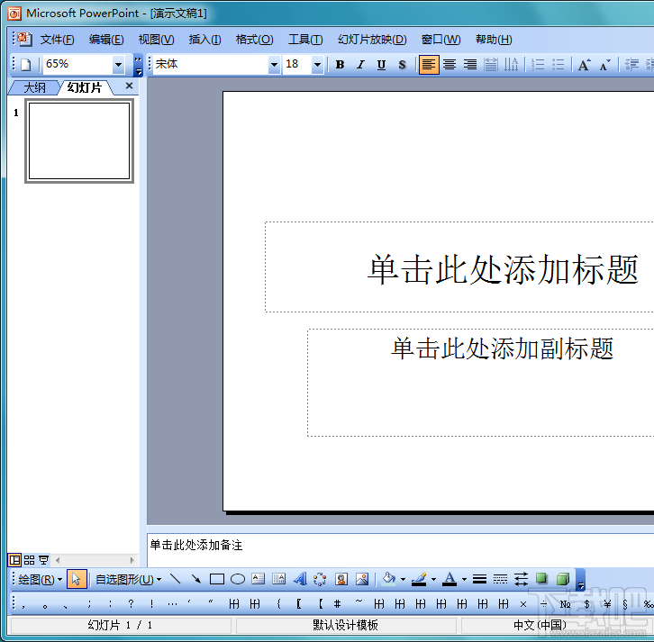 ppt2016通用货币符号怎么输入
