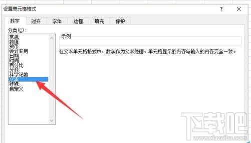 Excel2016数据超过16位变0怎么办