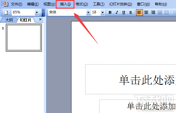 ppt2016通用货币符号怎么输入