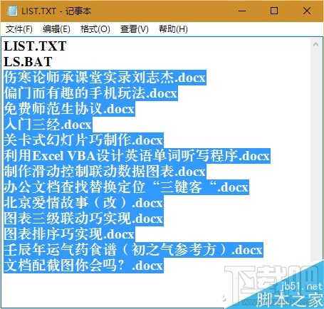 Excel怎么批量对无规律文件改名？