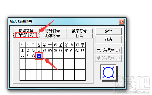 ppt2016通用货币符号怎么输入