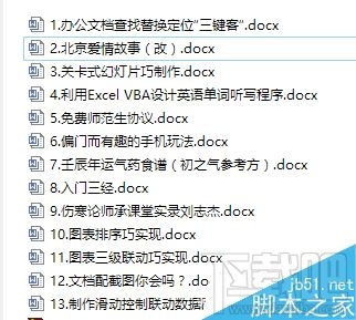 Excel怎么批量对无规律文件改名？