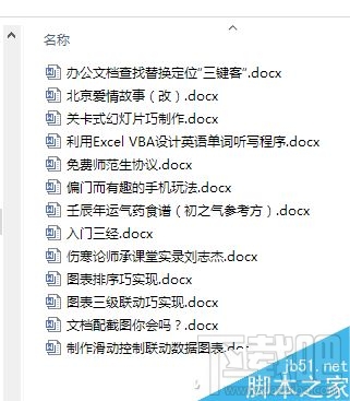 Excel怎么批量对无规律文件改名？