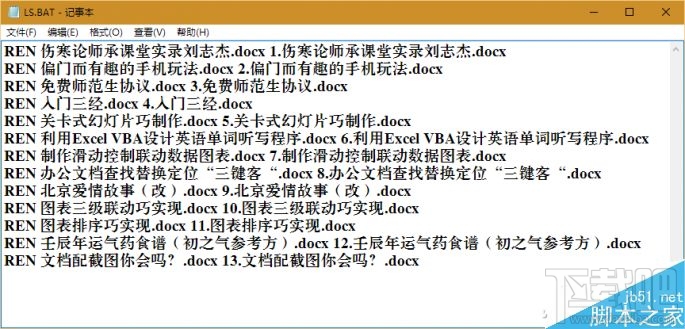 Excel怎么批量对无规律文件改名？