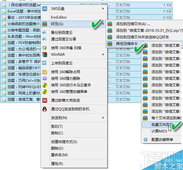 Excel怎么批量对无规律文件改名？