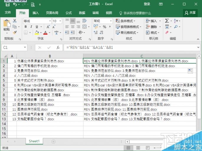 Excel怎么批量对无规律文件改名？