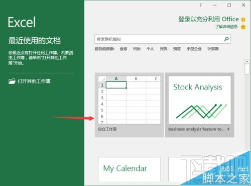 Excel2016要怎么取消单元格右下角显示粘贴的选项