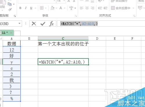 excel中如何统计文本出现的次数？