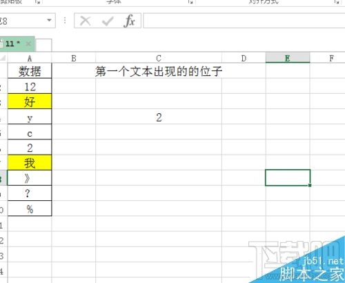 excel中如何统计文本出现的次数？