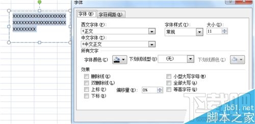 excel如何插入文本框？