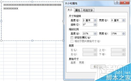 excel如何插入文本框？