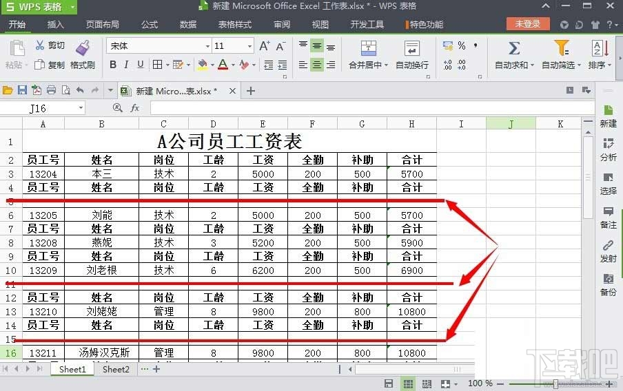 WPS表格怎么一次性删除空行？