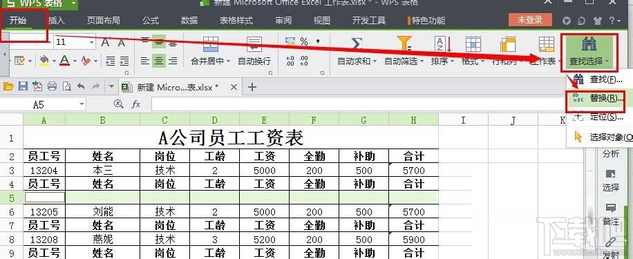 WPS表格怎么一次性删除空行？