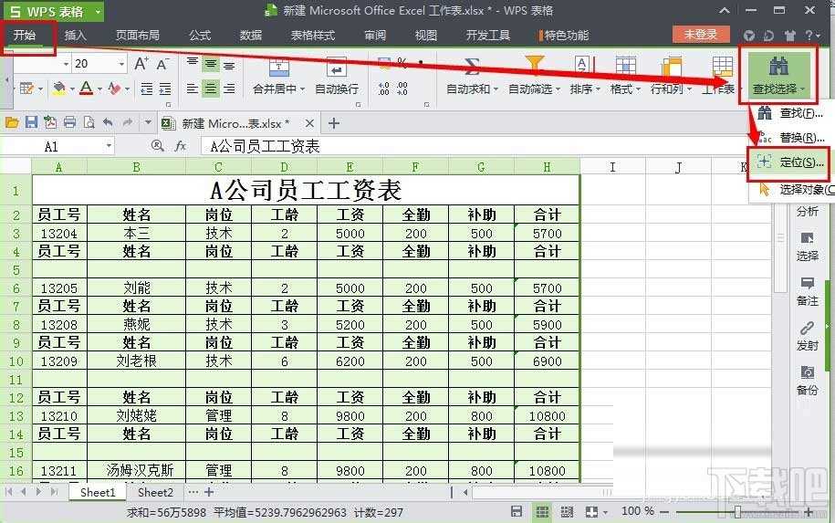 WPS表格怎么一次性删除空行？