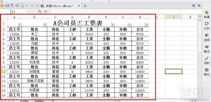WPS表格怎么一次性删除空行？