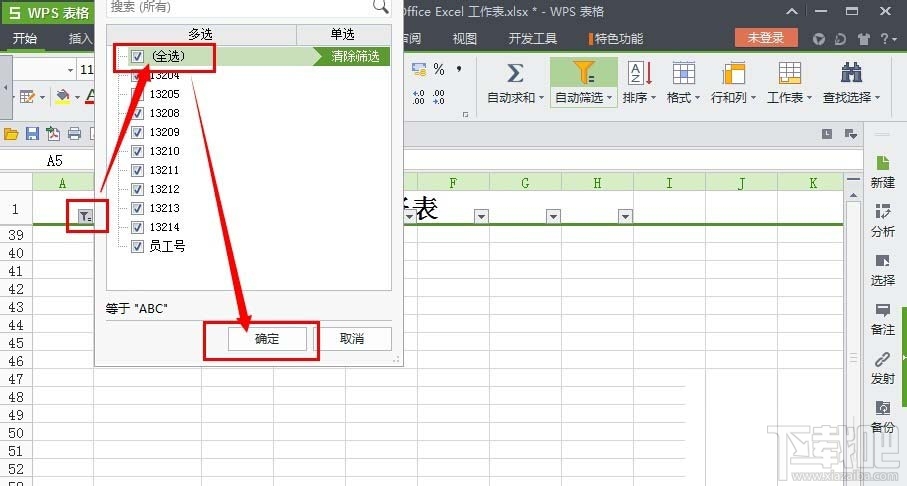 WPS表格怎么一次性删除空行？